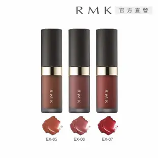 【RMK】持色水感唇釉 4.3g(多色任選)