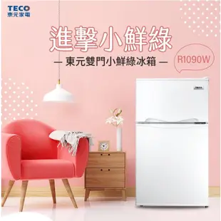 TECO東元 100公升 1級能效 環保節能 雙門小冰箱 R1001S R1001W 除霜溫控．可製冰