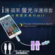 【APPLE原廠傳輸線保護套 | iPhone/iPad/iPod (Type-C 對 Lightning) 三組入