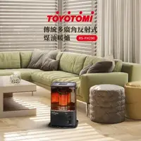 在飛比找森森購物網優惠-TOYOTOMI 傳統反射式煤油暖爐 RS-FH290