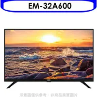 在飛比找HOTAI購優惠-聲寶【EM-32A600】32吋電視(無安裝)