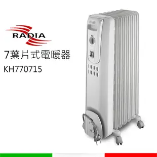 迪朗奇7葉片極速熱對流電暖器 KH770715