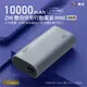 附發票☎️生活家 ZMI 紫米 QB818 30W BSMI認證 蘋果 PD QC 雙向快充 行動電源 10000mAh