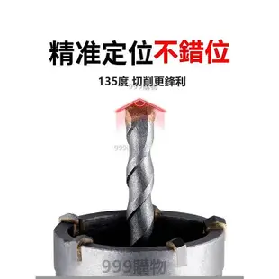 免運 牆壁開孔器 水泥開孔器 水泥洗孔 四溝電鑽 穿牆鑽頭 穿牆器 洗洞鑽頭 打洞 洗洞 水管孔 空調孔開孔 鑽頭 鑽尾