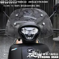 在飛比找蝦皮商城優惠-【硬漢六輪精品】 KYMCO COLOMBO 150 哥倫布