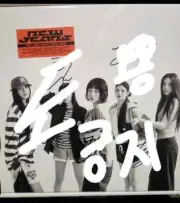 Buy a New Jeans autograph album