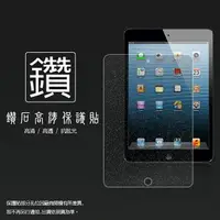 在飛比找樂天市場購物網優惠-鑽石螢幕保護貼 Apple iPad mini/iPad m