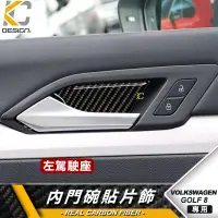 在飛比找蝦皮商城優惠-真碳纖維 VW 福斯 八代 Golf8 GTI TDI R 