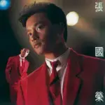 張國榮 / 張國榮 (CD)