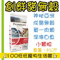 在飛比找Yahoo!奇摩拍賣優惠-台南100旺旺〔會員更優惠〕〔1500免運〕Pronatur