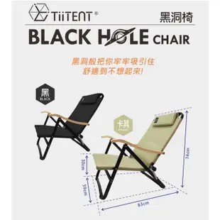 【TiiTENT】black hole素面一體成形竹把手休閒黑洞椅(承重100kg).登山露營折疊椅_TIBH-BK 黑