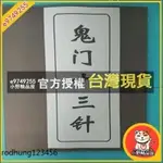 阿拉丁  中醫書籍 鬼門十三針 針法彙編合刊 中醫鍼灸 一種神奇的針法