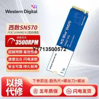 在飛比找Yahoo!奇摩拍賣優惠-WD/西部數據SN570/580/770/850X NVME