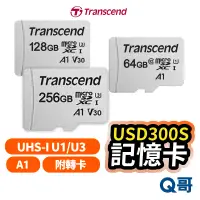 在飛比找蝦皮商城優惠-Transcend 創見 300S 記憶卡 附轉卡 micr