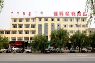 烏審旗錦輝商務酒店Jinhui Business Hotel