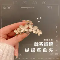 在飛比找momo購物網優惠-【黛比】韓系蝴蝶結鯊魚夾(氣質 造型髮夾 盤髮 美髮夾 金屬