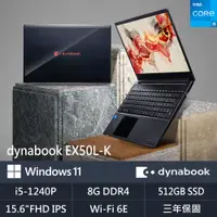 在飛比找PChome24h購物優惠-Dynabook EX50L-K PBS61T-00H00E