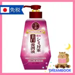 日本 樂敦 50惠 美白養潤液 230ML 補充包 200ML