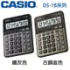 【MR3C】含稅附發票【公司貨附保卡】CASIO卡西歐 DS-1B 10位元 商用型計算機 鐵灰 古銅金 2色