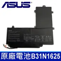 在飛比找松果購物優惠-ASUS B31N1625 3芯 原廠電池 VivoBook