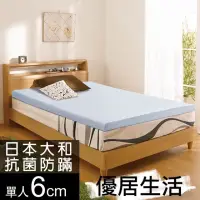在飛比找蝦皮購物優惠-免運費 單人3尺6cm記憶床墊 宿舍床墊 全平面床墊 日本床