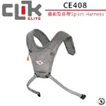 【CLIK ELITE】運動型背帶 CE408美國戶外攝影品牌 SPORT HARNESS(勝興公司貨)