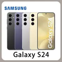 在飛比找ETMall東森購物網優惠-SAMSUNG三星Galaxy S24 (8G/512G) 