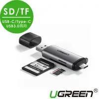 在飛比找Yahoo奇摩購物中心優惠-綠聯 SD/TF USB-C/Type-C+USB3.0兩用