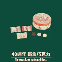 在飛比找蝦皮購物優惠-LUSAKA｜預購・日本 東京迪士尼 40週年 鐵盒巧克力