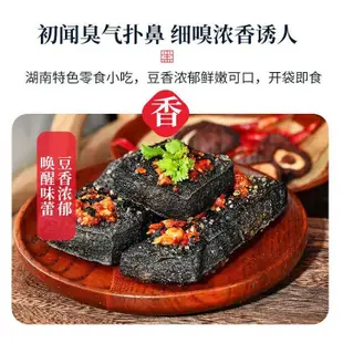 【爆款】黑色經典長沙臭豆腐 長沙臭豆腐  正宗油炸臭豆腐 湖南特產 臭豆腐