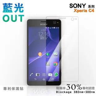 【膜力威】專利抗藍光保護貼｜SONY Xperia C4 適用