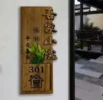 實木插花門牌定製民宿庭院包廂家用住宅門口木質號碼牌數字木掛牌