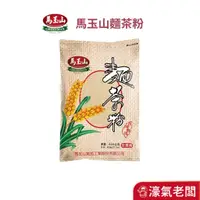 在飛比找蝦皮購物優惠-馬玉山麵茶粉600g 沖泡 麵茶