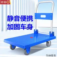 在飛比找蝦皮商城精選優惠-開發票 手推車 手拖車 拉貨車 順和手推車 搬運車 平闆小推