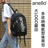 在飛比找PChome24h購物優惠-日本anello大LOGO膠印多收納機能型後背包 黑色