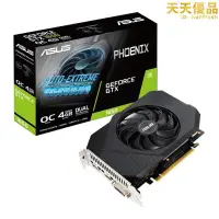 在飛比找露天拍賣優惠-phgtx1650-4g電競lol遊戲獨立顯示卡ph-gtx