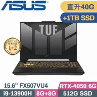 在飛比找PChome24h購物優惠-ASUS TUF F15 FX507VU4-0062B139