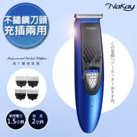 在飛比找momo購物網優惠-【KINYO】NAKAY充插兩用陶瓷刀頭電動剪髮器無線達60