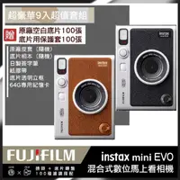 在飛比找momo購物網優惠-【FUJIFILM 富士】Instax Mini EVO 混