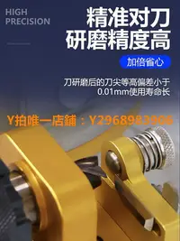 在飛比找Yahoo!奇摩拍賣優惠-磨刀器 威格銑刀研磨機萬能傻瓜式磨刀機小型銑刀鉆頭一體研磨機