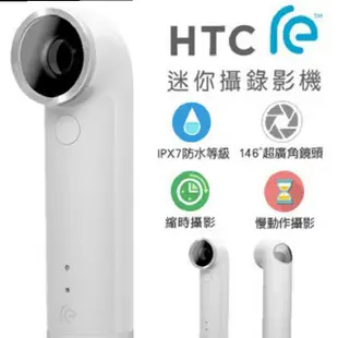 HTC re 迷你攝錄影機