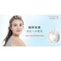 在飛比找蝦皮購物優惠-Avene 雅漾 全效活泉保濕水凝霜 50ml~公司貨 日本