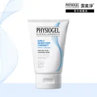 在飛比找momo購物網優惠-【PHYSIOGEL 潔美淨】層脂質保濕賦活護手霜50ml(