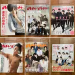 【現貨】雜誌出清 HEY SAY JUMP 嵐 山田涼介 高木雄也 ANAN/MORE/RAY