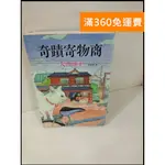 【大衛360免運】【送贈品】奇蹟寄物商_大山淳子 #7成新【P-T53】