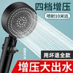 優購生活~家韻增壓淋浴花灑噴頭家用浴室熱水器洗澡加壓淋雨沐浴蓮蓬頭浴霸蓮蓬頭 水龍頭 花灑 蓮蓬頭組 增壓 淋浴 衛浴 浴室