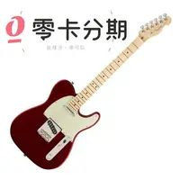 在飛比找樂天市場購物網優惠-零卡分期 Fender American Professio