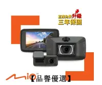 在飛比找露天拍賣優惠-【品譽優選】 Mio MiVue 890D 890+S60 