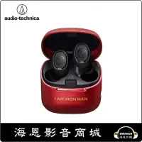 在飛比找Yahoo!奇摩拍賣優惠-【海恩數位】日本鐵三角 audio-technica ATH