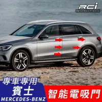 在飛比找蝦皮商城優惠-BENZ 汽車專用 電吸門 電動門 升級改裝套件 W205 